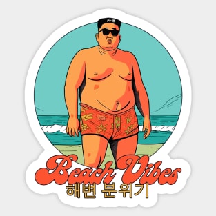 Kin Jong-Un / Beach Vibes 해변 분위기 Sticker